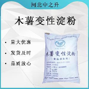 木薯變性淀粉生產(chǎn)廠家-木薯變性淀粉說(shuō)明書(shū)