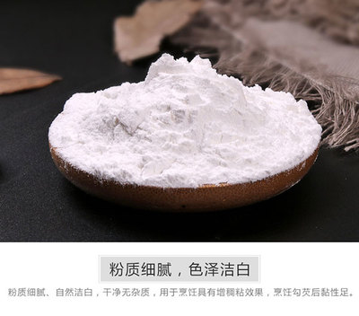 泰國(guó)木薯食用淀粉