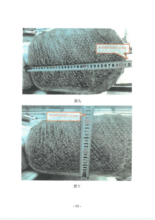 廣州市三宇金屬制品廠 11 12 一般起重傷害事故調(diào)查報告