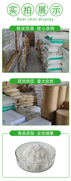 醋酸酯淀粉食品級(jí)木薯變性淀粉增稠劑水溶性商用添加劑