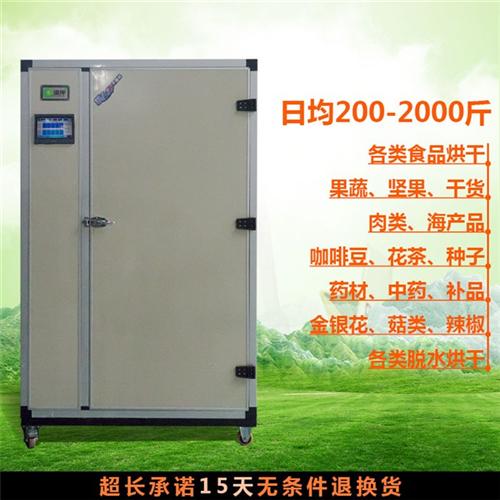 溫伴節能熱泵、小型百合烘干機、小型百合烘干機廠家