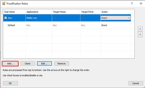使用Fiddler與Proxifier實現電腦端軟件抓包的詳細指南